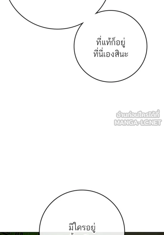 reality ตอนที่ 171 รูปที่ 14