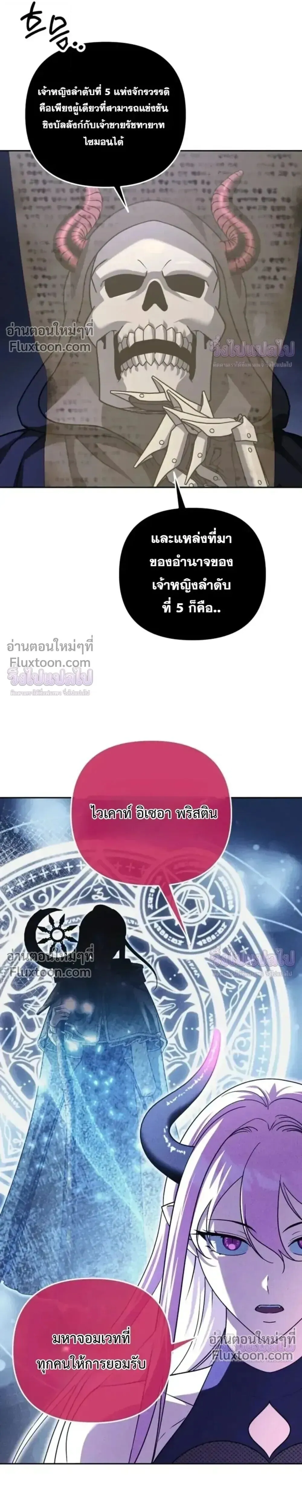 Sovereign of the Infinite Clones ร_างโคลนของฉ_นกำล_งกลายเป_นตำนาน ตอนที่ ตอนที่ 74 รูปที่ 10