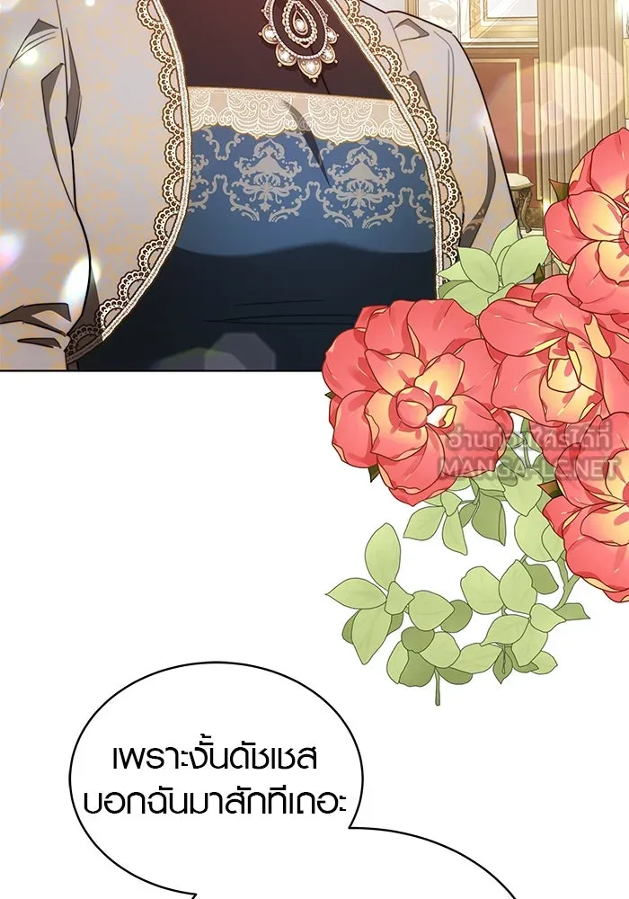 เหตุผลที่ฉันนอกใจ ตอนที่ 20 รูปที่ 114