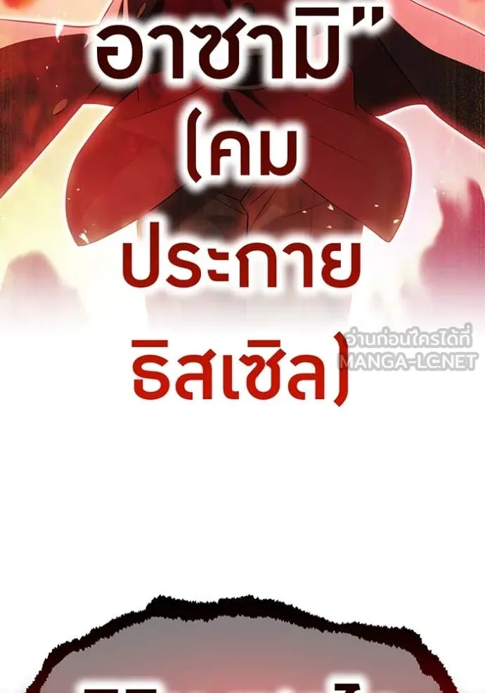 ฮันเตอร์สกิลโกง ตอนที่ 53 รูปที่ 145