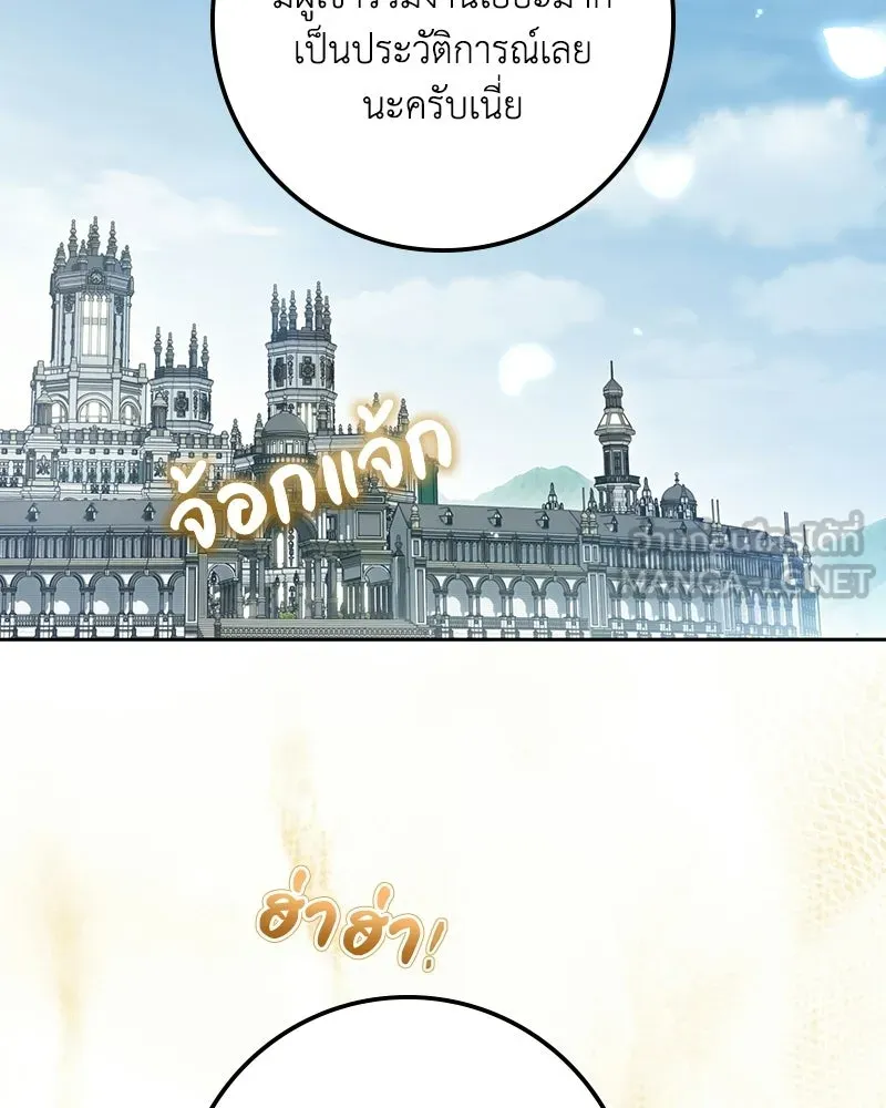 ดัชเชสเชลย ตอนที่ 73 รูปที่ 21