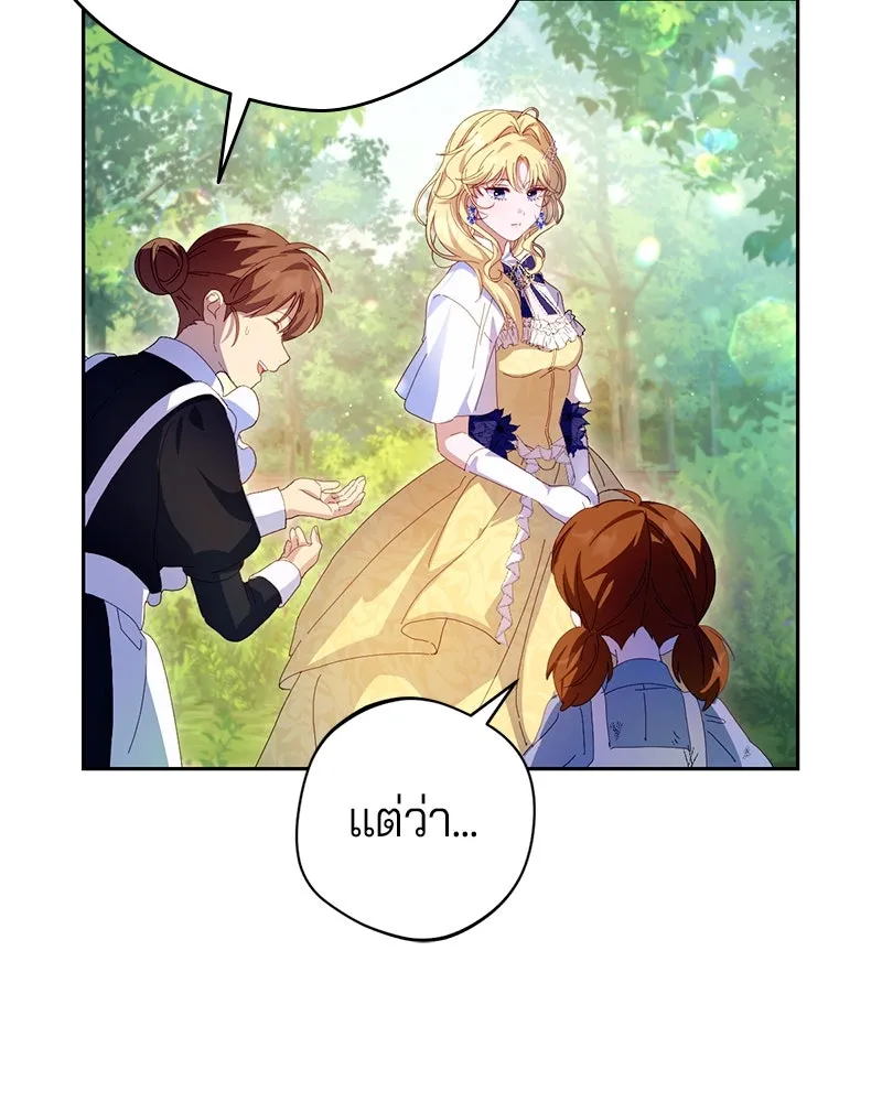 ถ้าเป็นนางร้าย ขอตายดีกว่า ตอนที่ 3 รูปที่ 110