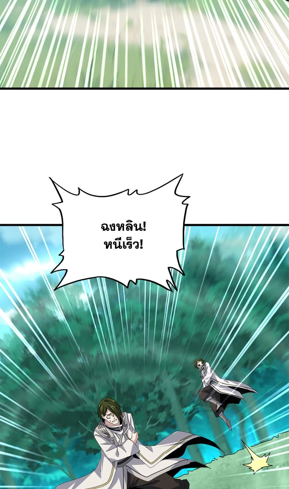 Magic Emperor ราชาจอมเวทย_ ตอนที่ ตอนที่ 684 รูปที่ 48