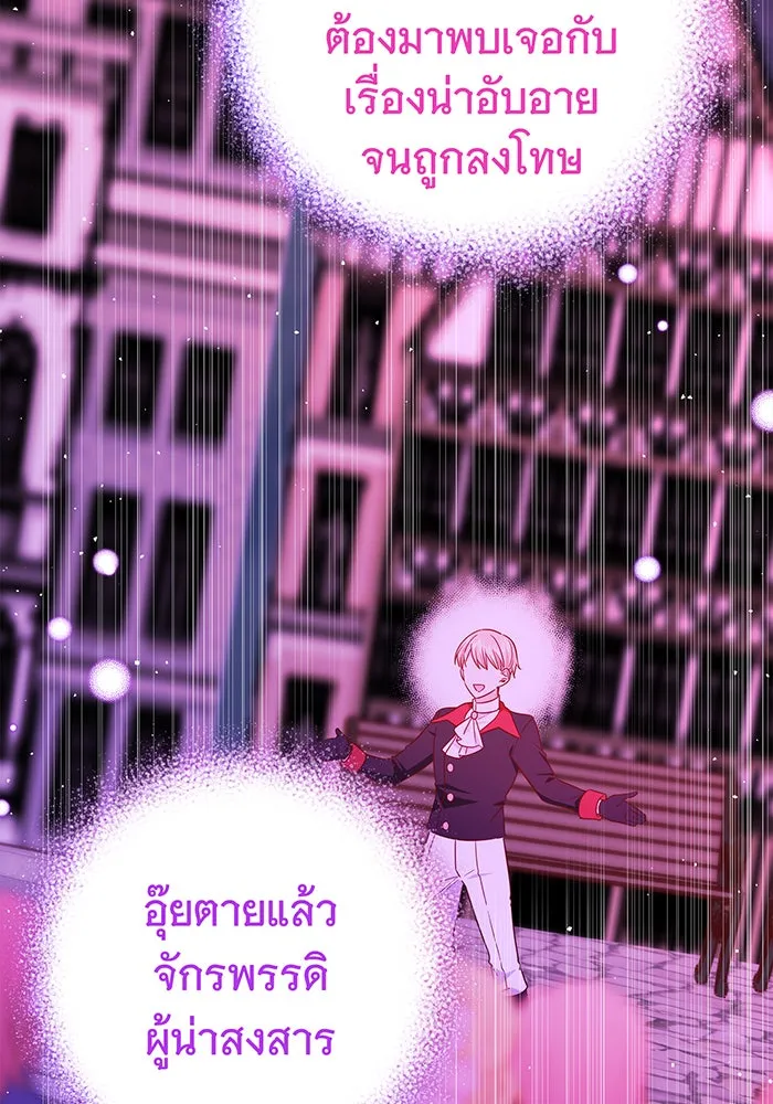 นางร้ายที่ไหนจะมีคุณธรรม ตอนที่ 55 รูปที่ 113