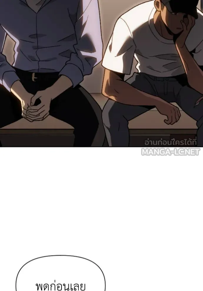 อดีตบอสหอคอย ตอนที่ 121 รูปที่ 52