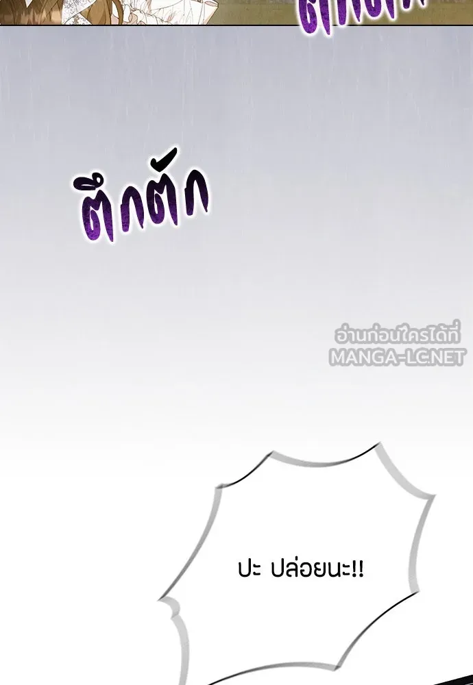 ลูกสาวตัวปลอมของท่านดยุก ตอนที่ 11 รูปที่ 6