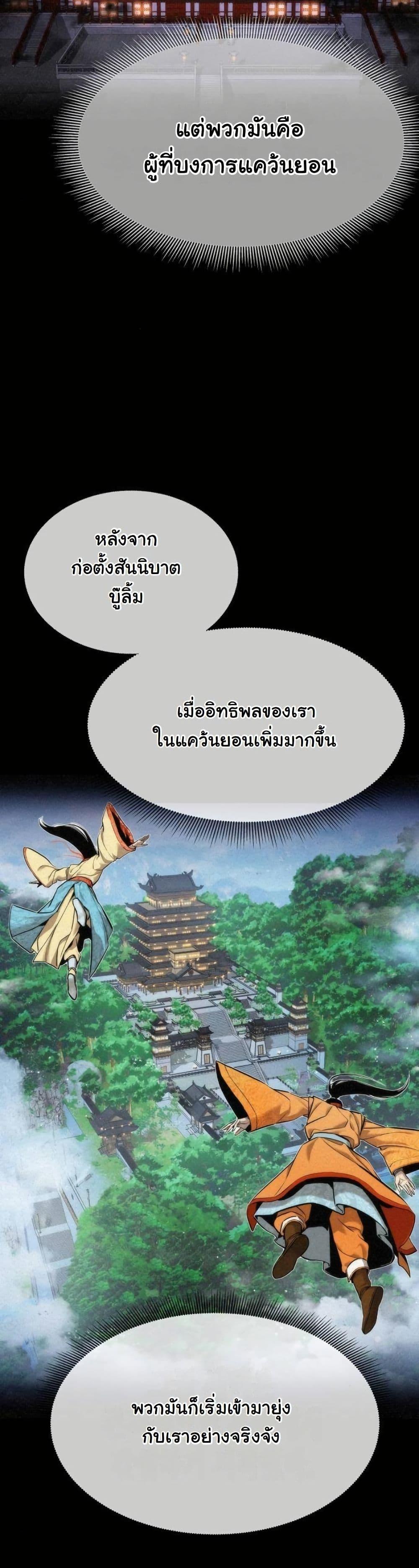 Manga-lc-com อ่านมังงะ อ่านการ์ตูน ออนไลน์ ฟรี A Regressor’s Tale of Cultivation ตอนที่ 1 2 3 4 5 6 7 8 9 10 11 12 13 14 ฟรี ไม่มีโฆษณา Manga-lc - อ่าน มังงะ อ่าน การ์ตูน ออนไลน์ อ่านมังงะ ฟรี