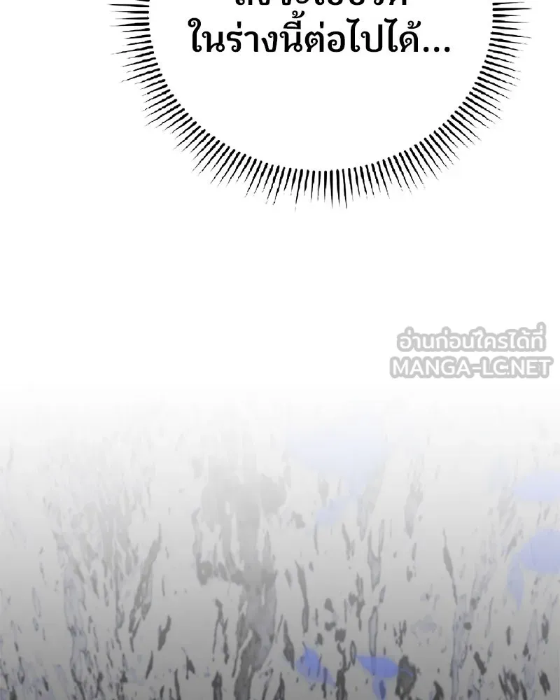 จ้า แม่คนสวย ตอนที่ 30 รูปที่ 90