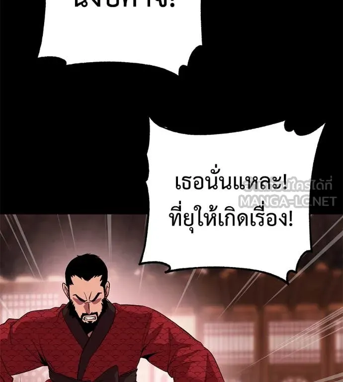 เรียกฉันว่าพระเจ้า ตอนที่ 57 รูปที่ 52