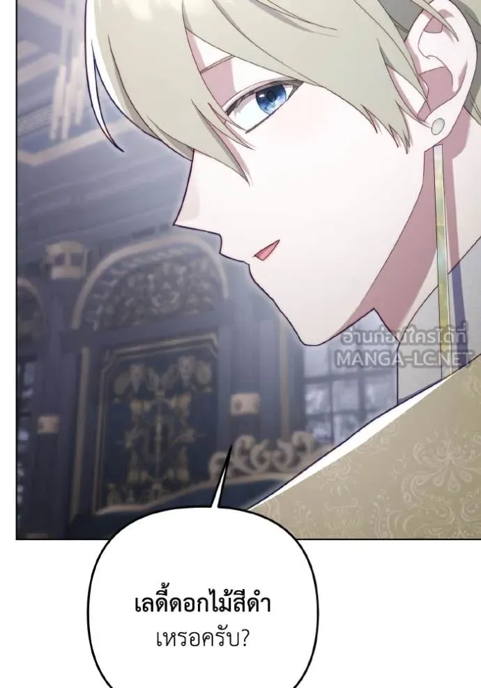 ราชินีจอมมาร ตอนที่ 35 รูปที่ 94