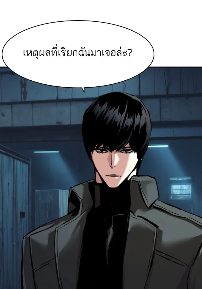 พี่ชายสายบอดี้การ์ด ตอนที่ 244 รูปที่ 89