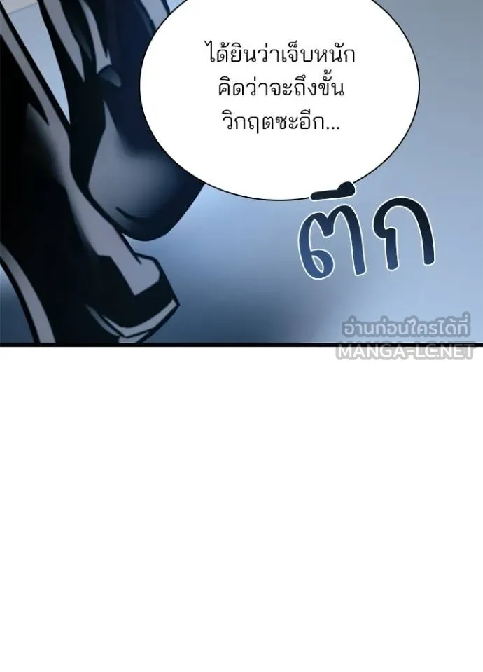 Villain to kill ตอนที่ 227 รูปที่ 5