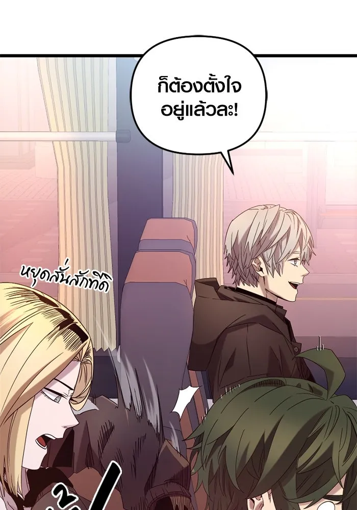 พลิกชะตาคว้าไอเทมระดับเทพ ตอนที่ 25 แคมป์ปิ้ง (1) รูปที่ 74