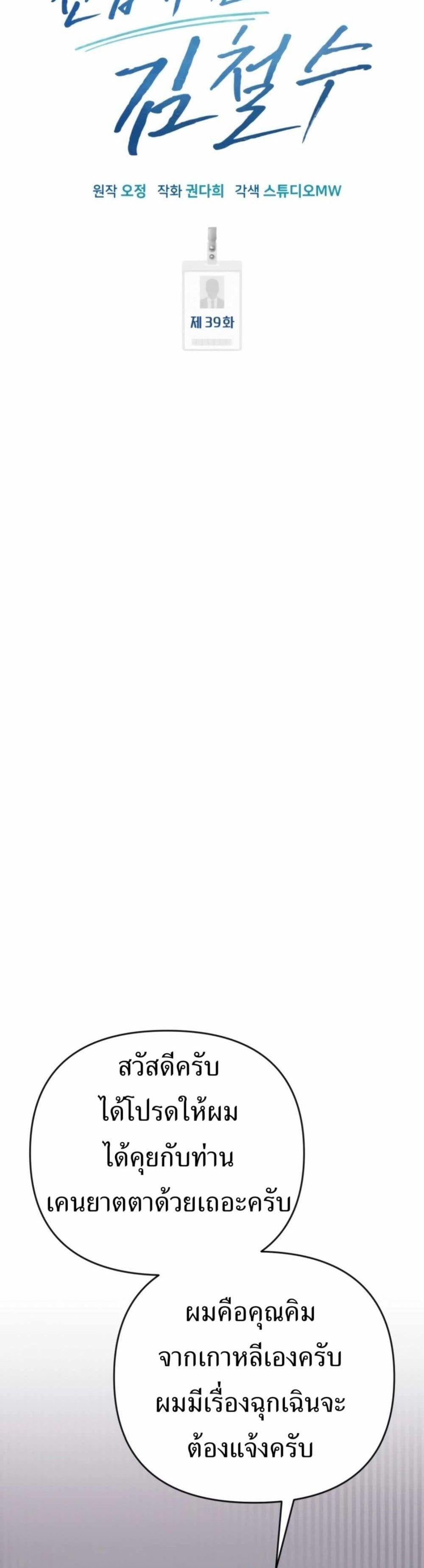 Manga-lc-com อ่านมังงะ อ่านการ์ตูน ออนไลน์ ฟรี New Employee Kim Chul-Soo ตอนที่ 1 2 3 4 5 6 7 8 9 10 11 12 13 14 ฟรี ไม่มีโฆษณา Manga-lc - อ่าน มังงะ อ่าน การ์ตูน ออนไลน์ อ่านมังงะ ฟรี