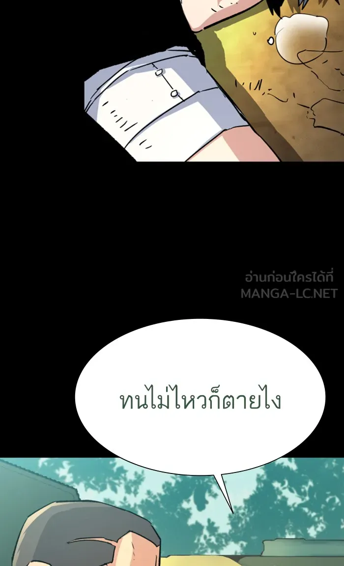 พี่ชายสายบอดี้การ์ด ตอนที่ 97 รูปที่ 42