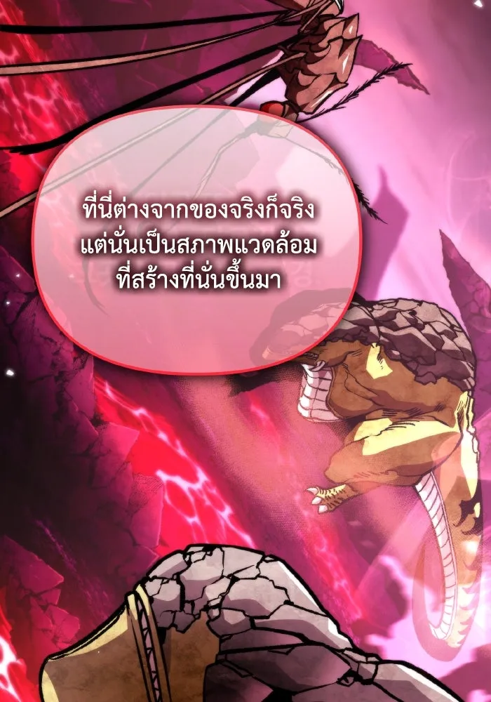 การแข่งขันของผู้เกิดใหม่ ตอนที่ 39 รูปที่ 140