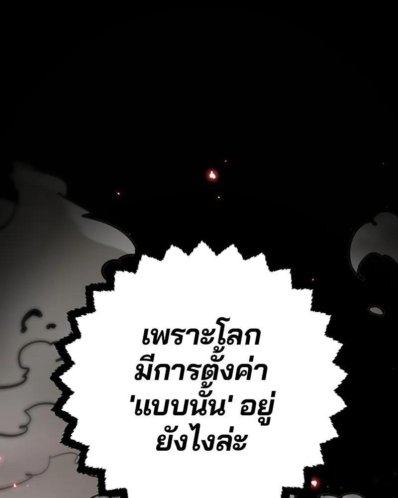 Player ตอนที่ 221 รูปที่ 29