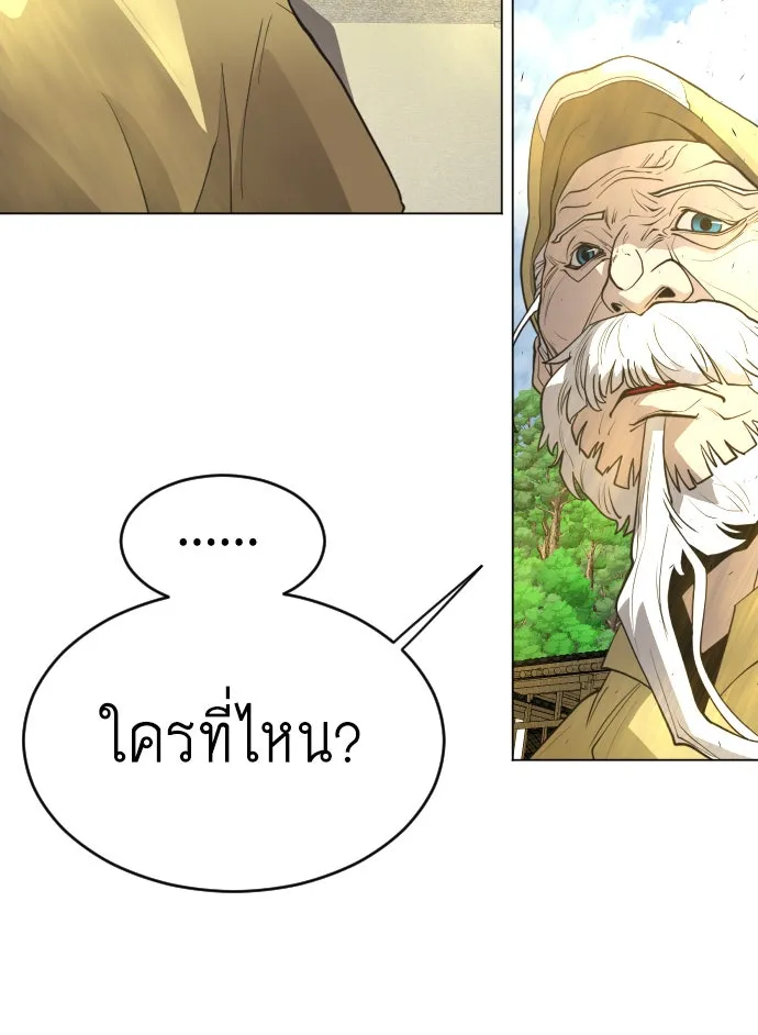 ยุคแห่งยอดมนุษย์ ตอนที่ 35 รูปที่ 116