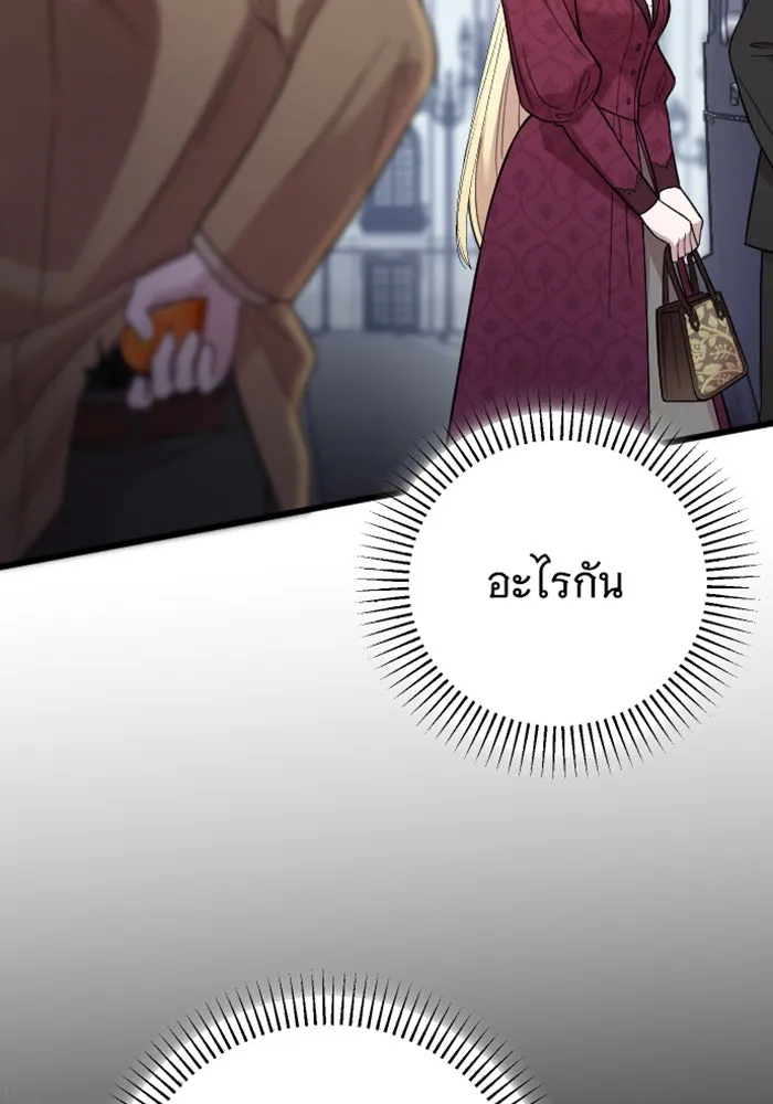 จำเลยหัวใจ ตอนที่ 9 รูปที่ 119