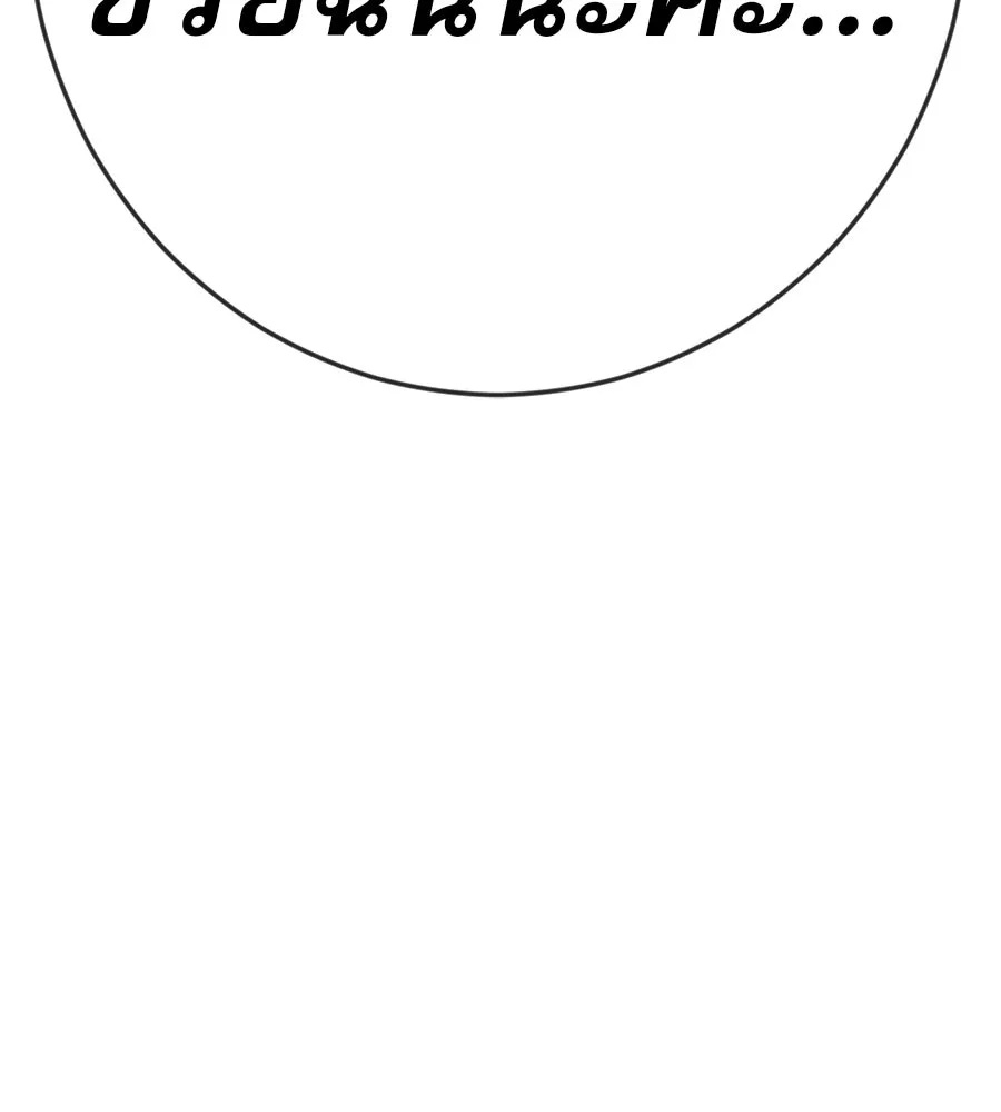 คอลเซ็นเตอร์เปลี่ยนชีวิต ตอนที่ 29 ของขวัญ รูปที่ 89