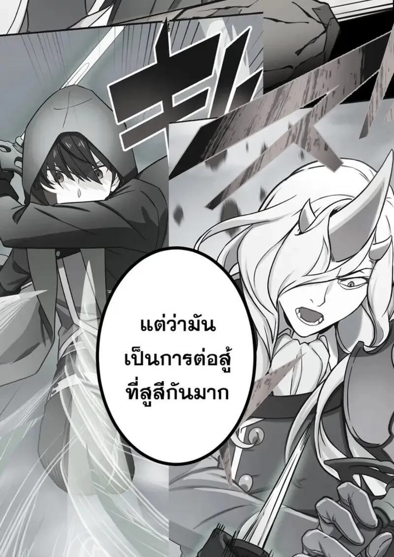 The Strongest Assassin Gets Transferred To Another World With His Whole Class ตอนที่ ตอนที่ 51 รูปที่ 96