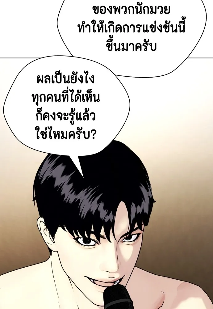 หมาหัวเน่าเก๋าเกินไป ตอนที่ 71 รูปที่ 124