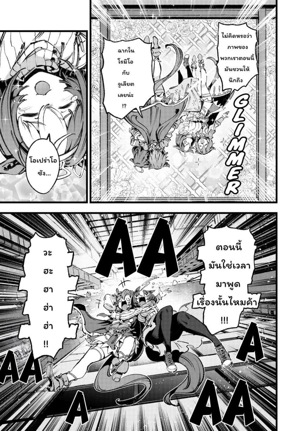 Manga-lc-com อ่านมังงะ อ่านการ์ตูน ออนไลน์ ฟรี Umamusume Pretty Derby – Your Shadow Tracen ตอนที่ 1 2 3 4 5 6 7 8 9 10 11 12 13 14 ฟรี ไม่มีโฆษณา Manga-lc - อ่าน มังงะ อ่าน การ์ตูน ออนไลน์ อ่านมังงะ ฟรี