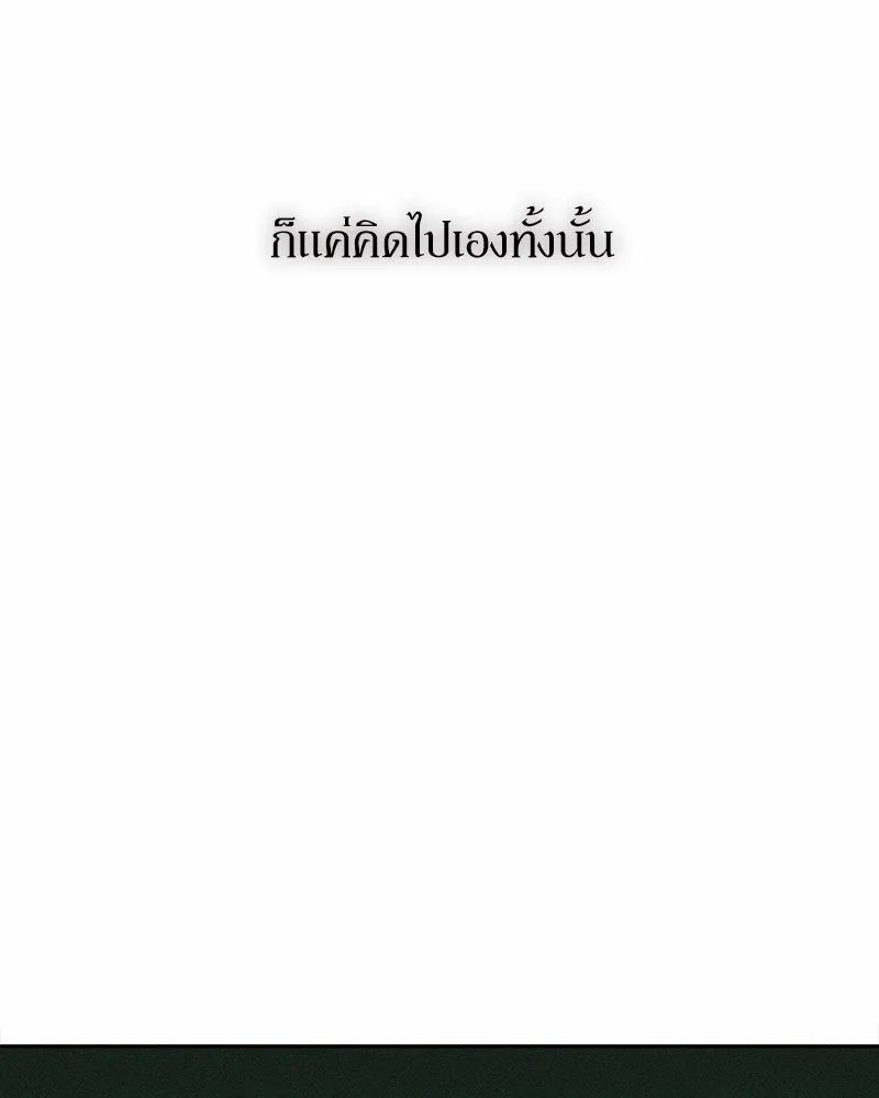 บุปผารุ่มราคะ ตอนที่ 59 รูปที่ 77
