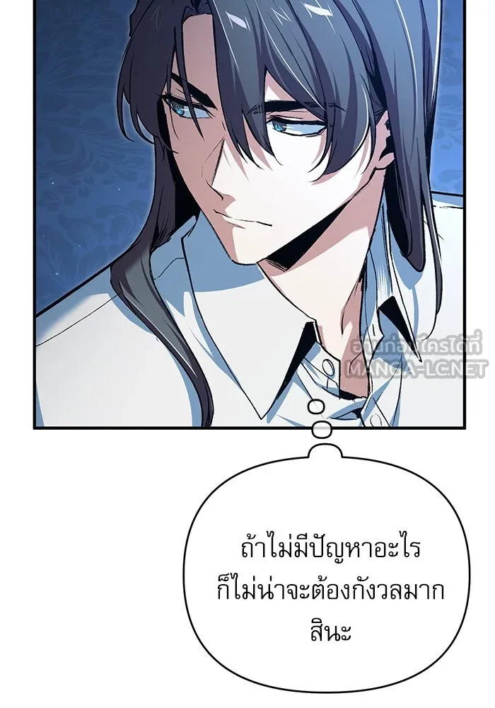 ศาสตราจารย์จำเป็นแห่งอะคาเดมี ตอนที่ 114 รูปที่ 15