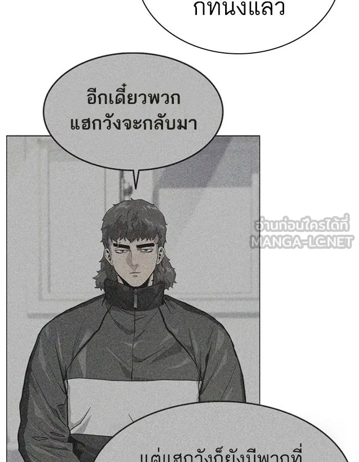 To not die ตอนที่ 53 รูปที่ 168