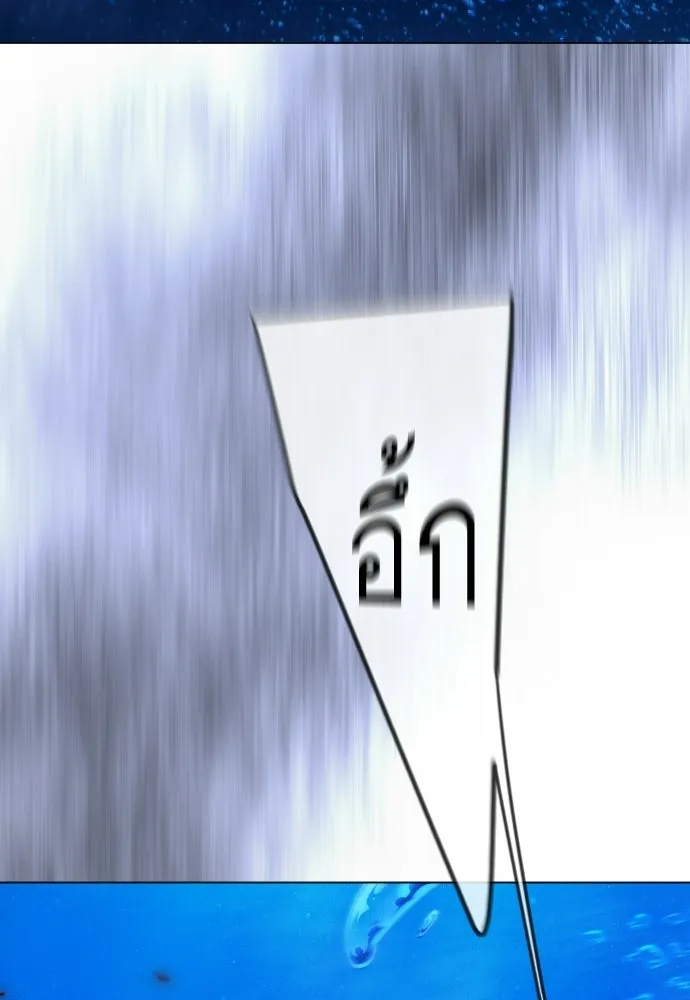 ยุคแห่งยอดมนุษย์ ตอนที่ 114 รูปที่ 65