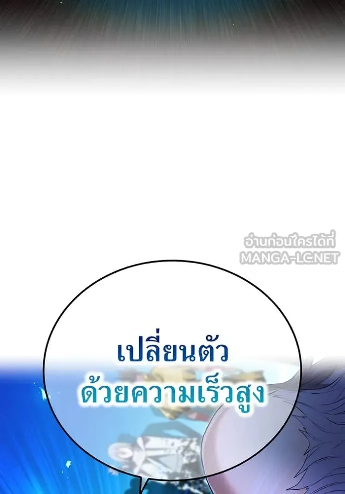 ฮันเตอร์สกิลโกง ตอนที่ 77 รูปที่ 154