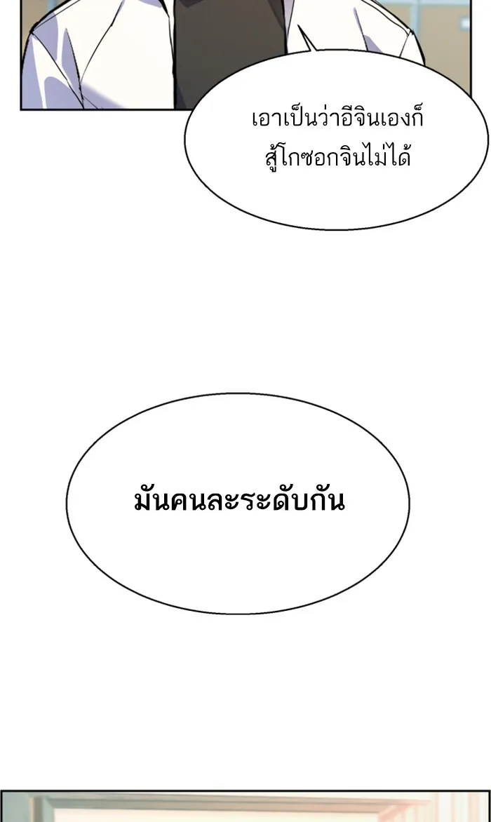 พี่ชายสายบอดี้การ์ด ตอนที่ 12 รูปที่ 74