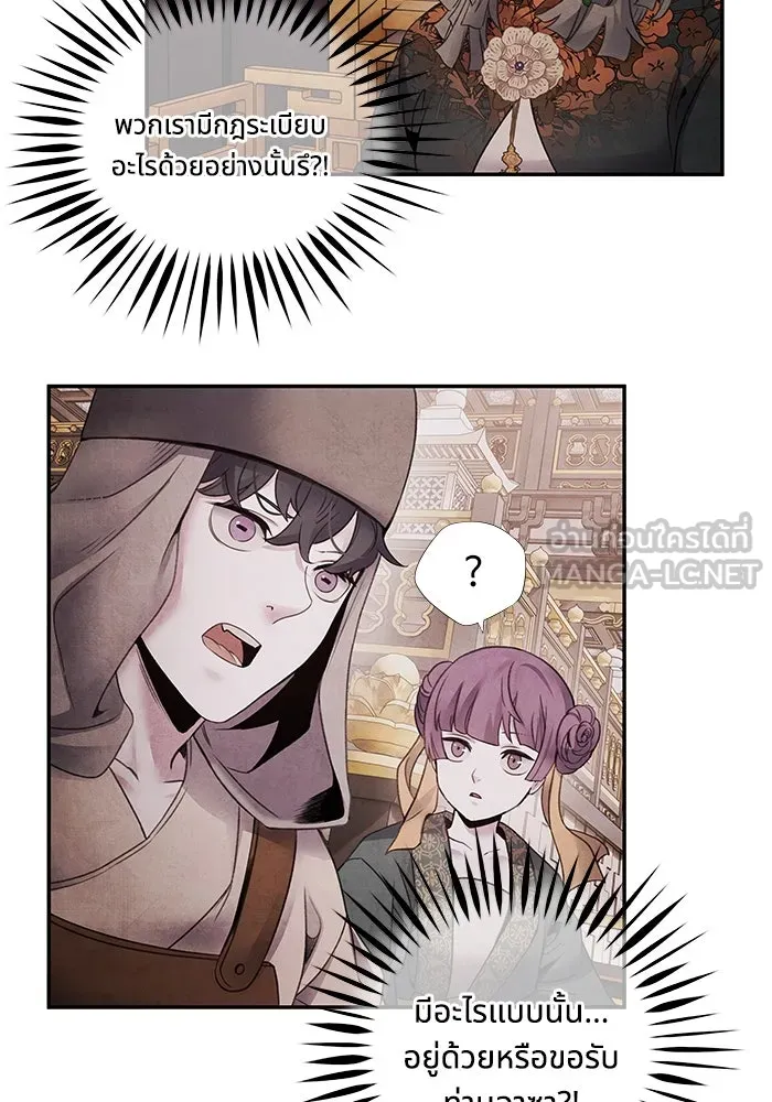 อาซา ตอนที่ 75 นามกษัตริย์ รูปที่ 33
