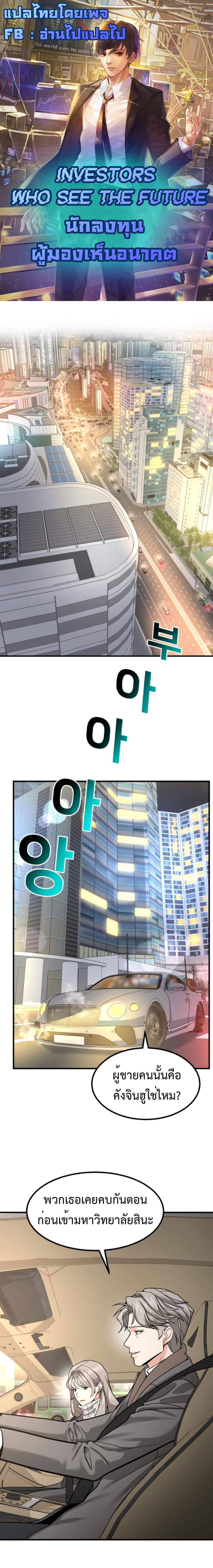 Manga-lc-com อ่านมังงะ อ่านการ์ตูน ออนไลน์ ฟรี Investors Who See the Future ตอนที่ 1 2 3 4 5 6 7 8 9 10 11 12 13 14 ฟรี ไม่มีโฆษณา Manga-lc - อ่าน มังงะ อ่าน การ์ตูน ออนไลน์ อ่านมังงะ ฟรี