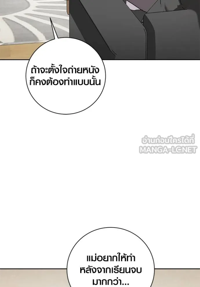 ออร่าดาราอัจฉริยะ ตอนที่ 38 รูปที่ 105