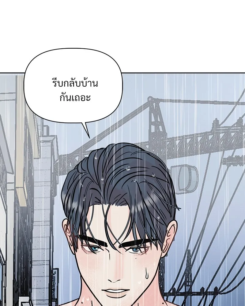 รักนี้ไม่ต้องมีเซนส์ ตอนที่ 11 รูปที่ 104