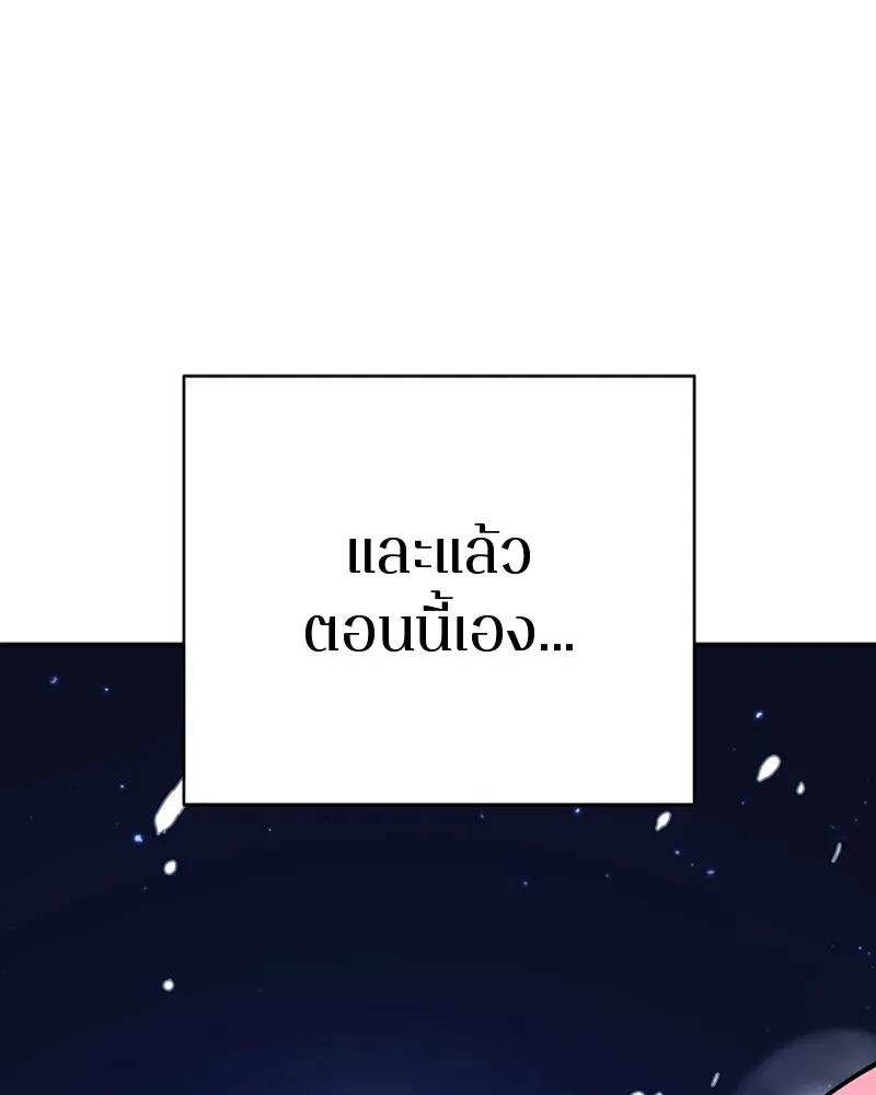 Player ตอนที่ 37 รูปที่ 32