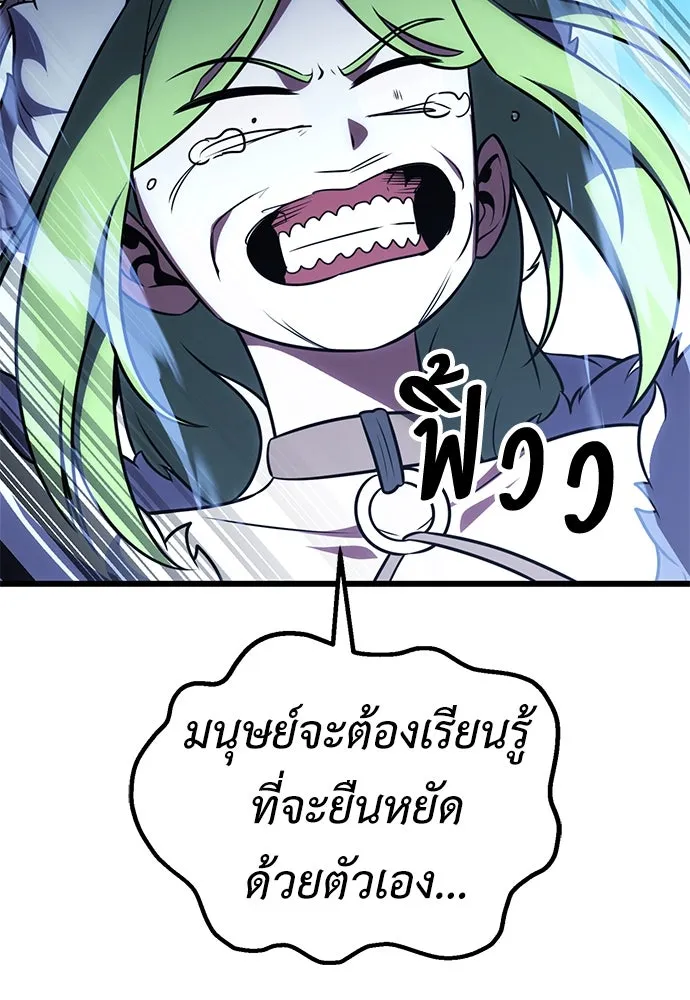 ไอ้เพลเยอร์นั่น ฉันฆ่ามันเอง ตอนที่ 55 รูปที่ 148