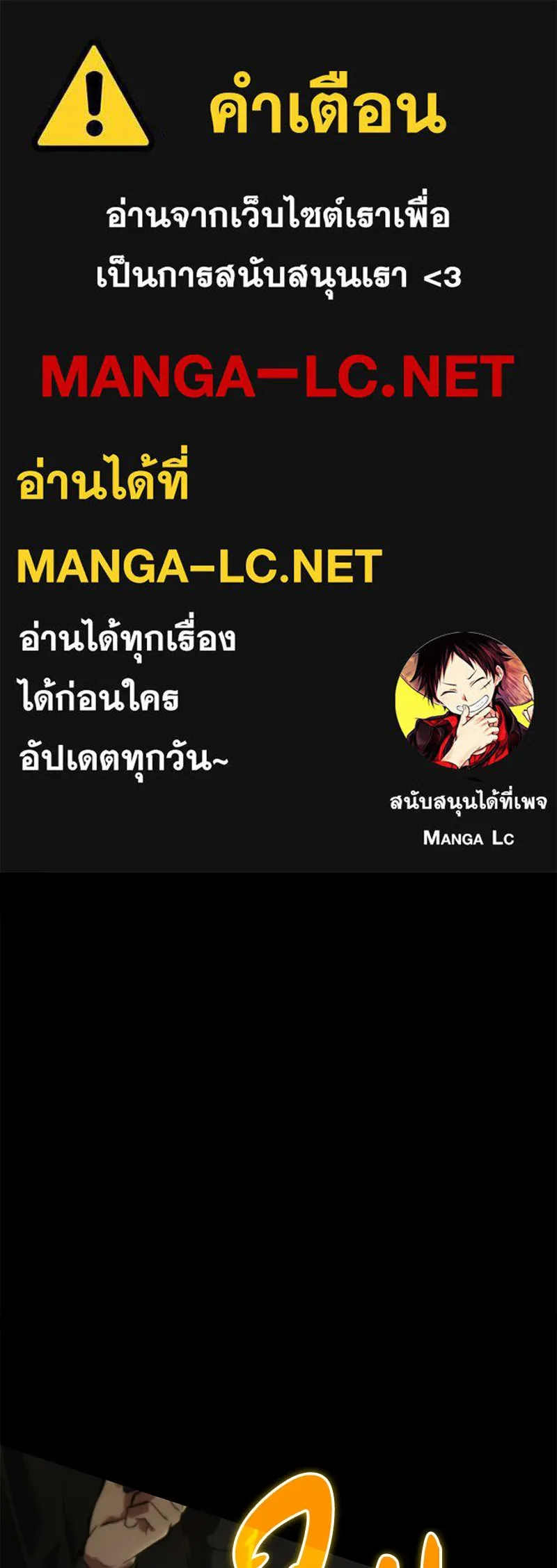 Omniscient Reader อ่านชะตาวันสิ้นโลก ตอนที่ 17 พรสวรรค์ระดับ sss (2) รูปที่ 1