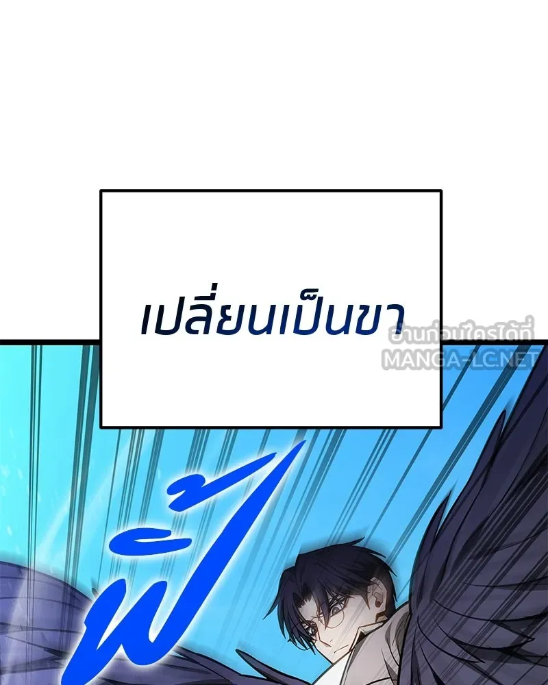โทษที พื้นที่นี้ห้ามออก ตอนที่ 78 รูปที่ 120