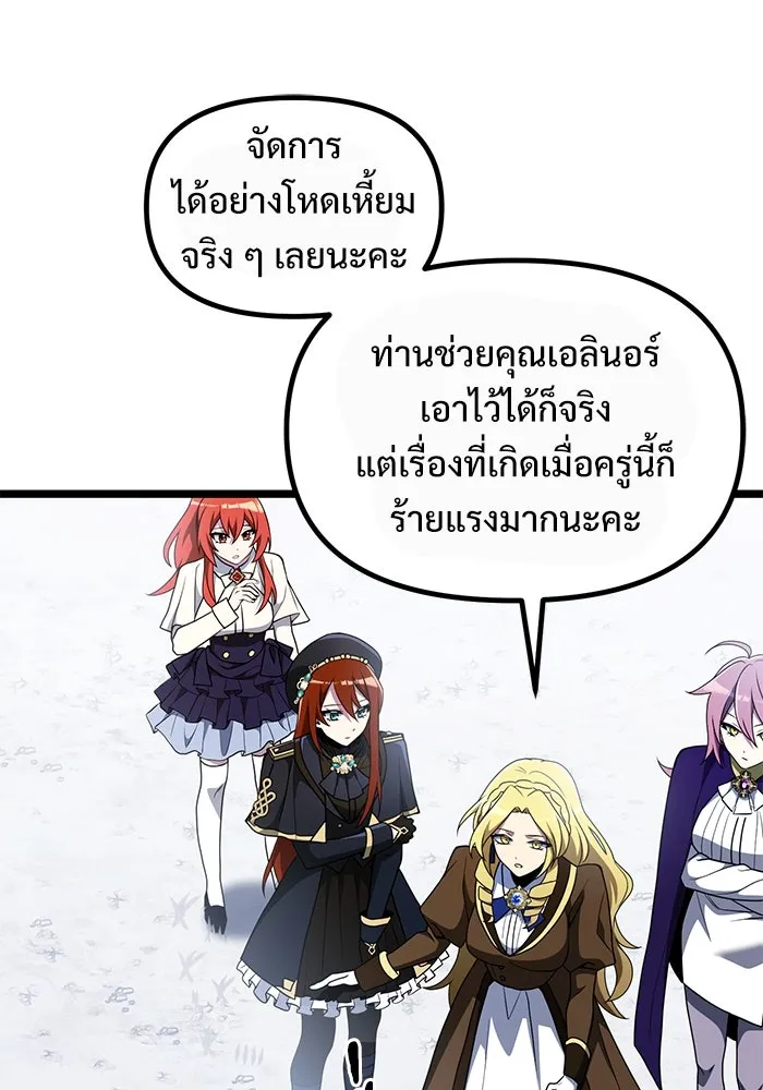 อัศวินดำล่าท้าเวลา ตอนที่ 42 รูปที่ 14