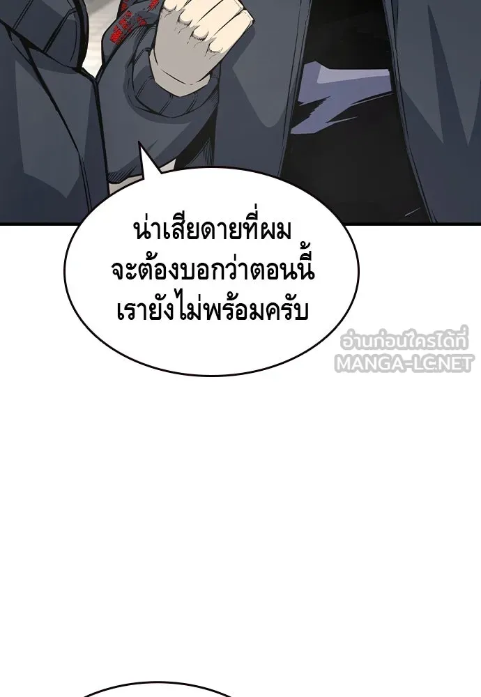 King Game ตอนที่ 102 ไปเรียกหัวหน้าออกมาซะ รูปที่ 18