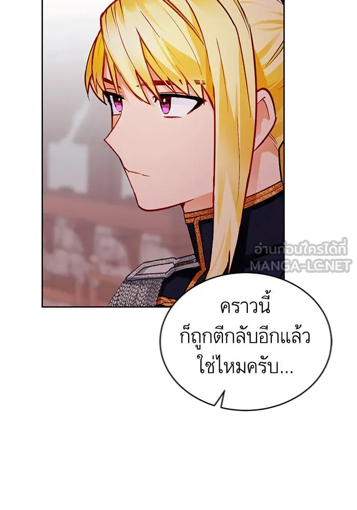 บุตรีดยุกขอไม่แต่งงานbrกับหนุ่มในฝัน ตอนที่ 6 รูปที่ 105