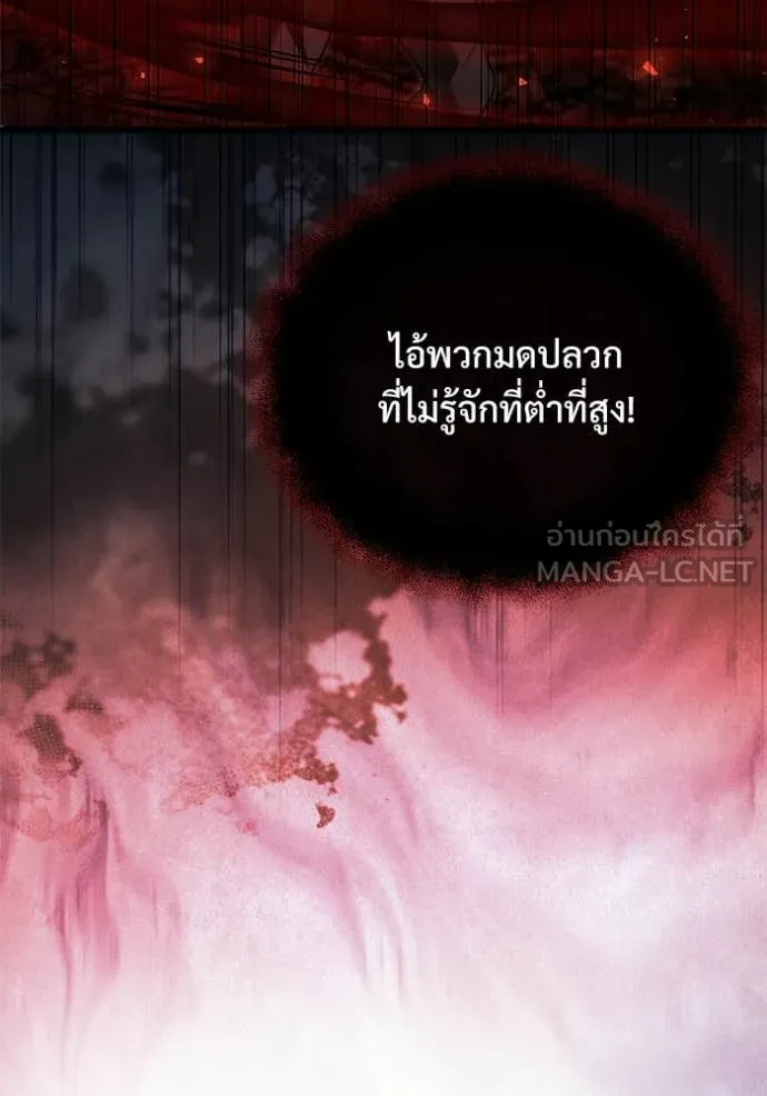 อัศวินดำล่าท้าเวลา ตอนที่ 123 รูปที่ 132