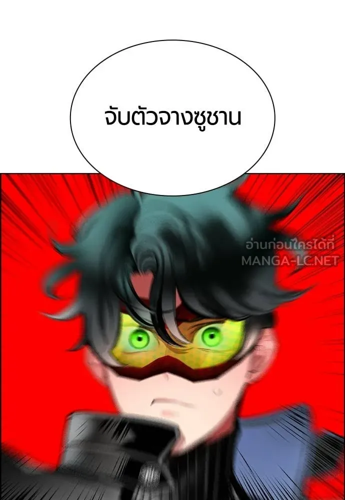 Jungle Juice ตอนที่ 195 รูปที่ 4