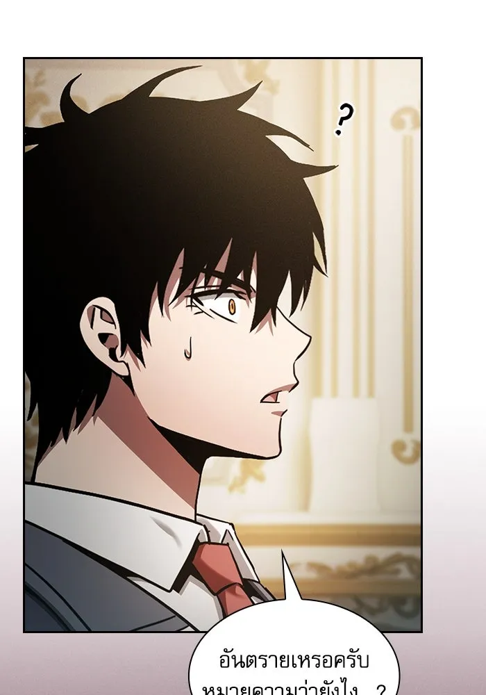 นักดาบอัจฉริยะจากอะคาเดมี ตอนที่ 71 รูปที่ 88