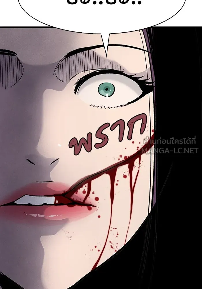 มีนา เกิดมาล่า ตอนที่ 69 รูปที่ 81