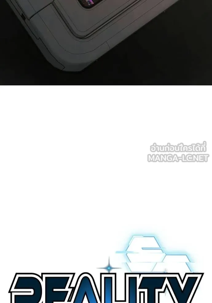 reality ตอนที่ 187 รูปที่ 40