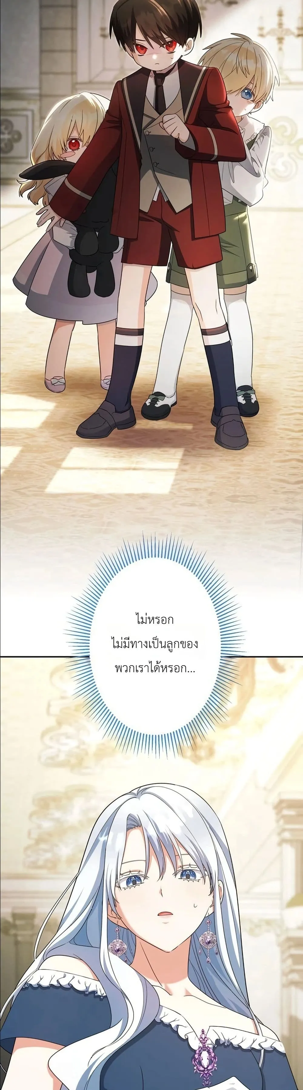 Manga-lc-com อ่านมังงะ อ่านการ์ตูน ออนไลน์ ฟรี I Possessed the Most Terrifying Stepmother in History ตอนที่ 1 2 3 4 5 6 7 8 9 10 11 12 13 14 ฟรี ไม่มีโฆษณา Manga-lc - อ่าน มังงะ อ่าน การ์ตูน ออนไลน์ อ่านมังงะ ฟรี
